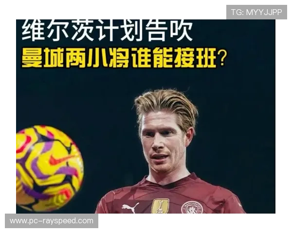 维尔茨被卡拉格誉为德布劳内接班人,他真能在英超证明自己? 维尔茨被卡拉格誉为德布劳内接班人,他真能在英超证明自己?